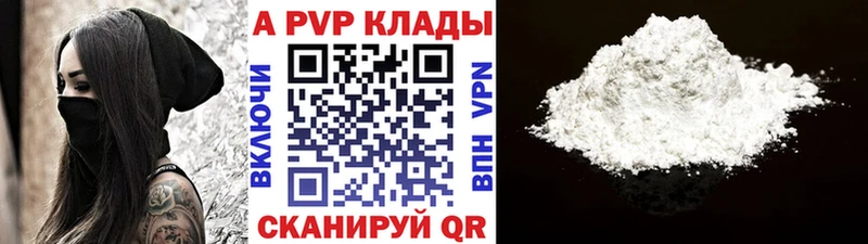 A-PVP VHQ Апатиты