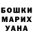 Героин герыч Dariya Magzomova