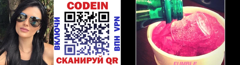 Кодеиновый сироп Lean напиток Lean (лин)  Апатиты 