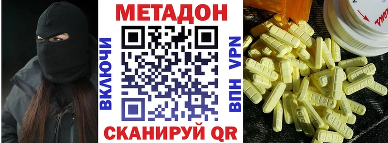 Метадон белоснежный Апатиты
